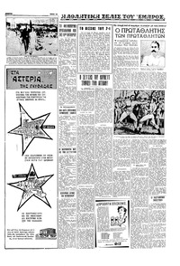 Σελίδα 13 / 16