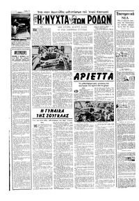 Σελίδα 10 / 16