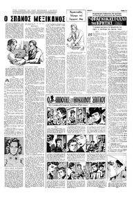 Σελίδα 11 / 16