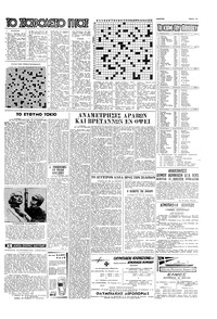 Σελίδα 15 / 16