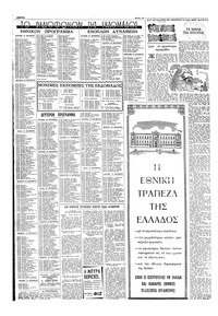 Σελίδα 14 / 16