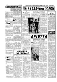 Σελίδα 10 / 16