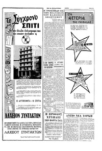 Σελίδα 13 / 16