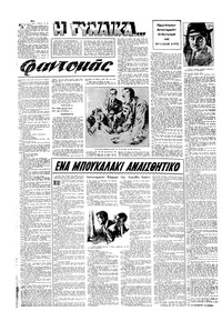 Εμπρός 27/12/1958