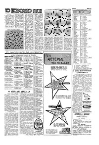 Σελίδα 11 / 12