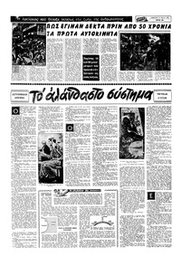 Σελίδα 18 / 24