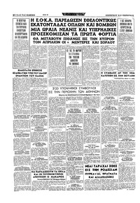 Σελίδα 8 / 24