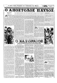 Σελίδα 10 / 24