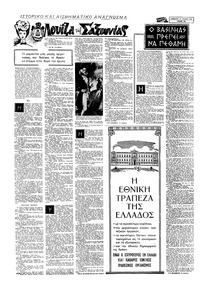 Σελίδα 10 / 16