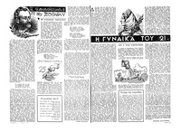 Σελίδα 14 / 32