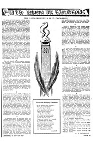 Εμπρός 19/03/1955