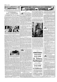 Σελίδα 4 / 32