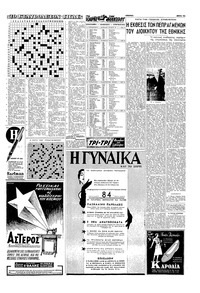 Σελίδα 15 / 16