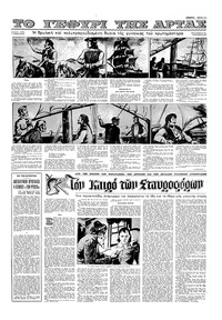 Σελίδα 11 / 16