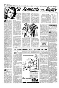 Σελίδα 10 / 16