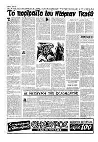 Σελίδα 10 / 16