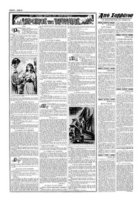 Σελίδα 4 / 16