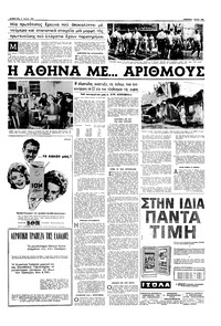 Σελίδα 19 / 20