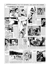 Σελίδα 20 / 20