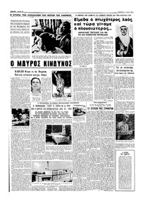 Σελίδα 18 / 20