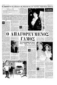 Σελίδα 17 / 20