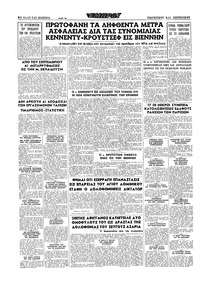 Σελίδα 16 / 20