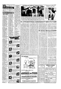 Σελίδα 15 / 20