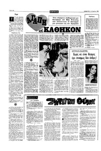 Σελίδα 10 / 20