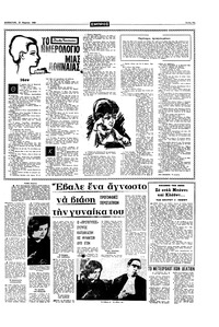 Σελίδα 11 / 20