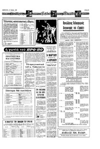 Σελίδα 13 / 20