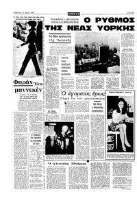 Σελίδα 18 / 20