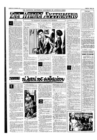 Σελίδα 12 / 16