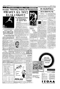 Σελίδα 13 / 16