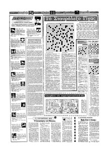 Σελίδα 14 / 20