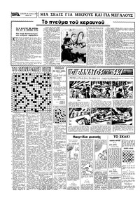 Σελίδα 14 / 16