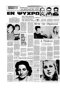 Σελίδα 16 / 20