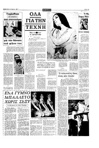 Σελίδα 19 / 20