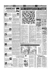 Σελίδα 14 / 16