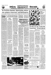 Σελίδα 15 / 16