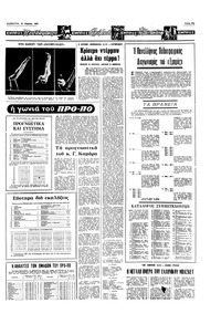 Σελίδα 13 / 16