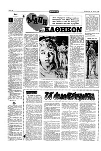 Σελίδα 10 / 16