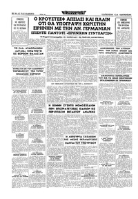 Σελίδα 16 / 16
