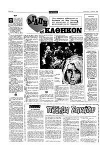 Σελίδα 10 / 16