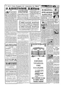 Σελίδα 4 / 16