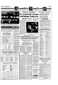 Σελίδα 13 / 16