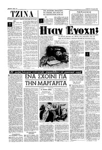 Σελίδα 10 / 16