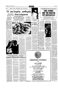Σελίδα 18 / 20