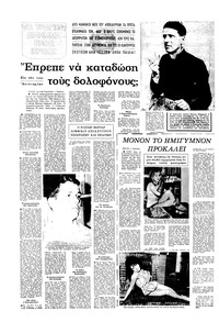 Σελίδα 16 / 20