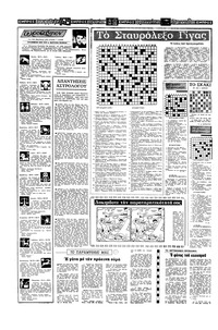 Σελίδα 14 / 16