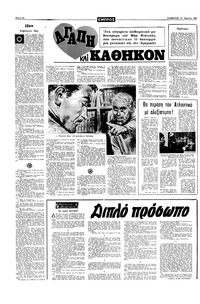 Σελίδα 10 / 16